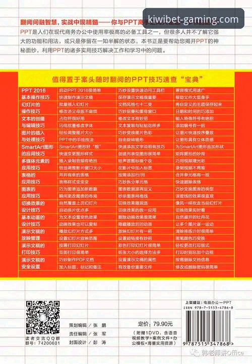 奇异果买球最新动态：最新下载地址与完整操作指南全解析