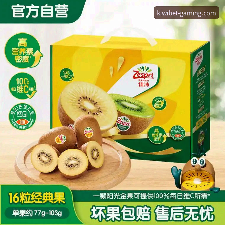 奇异果买球安全使用技巧完整指南：从新手到高手的实用攻略