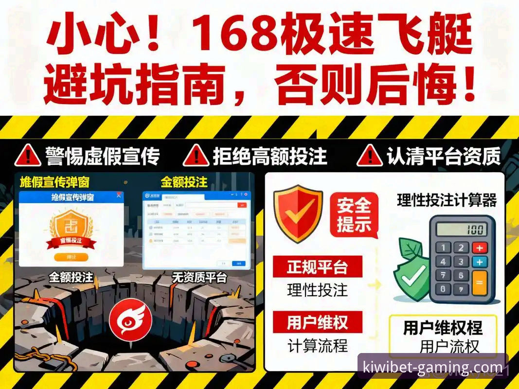 奇异果买球新手必读：从注册到投注的完整使用指南