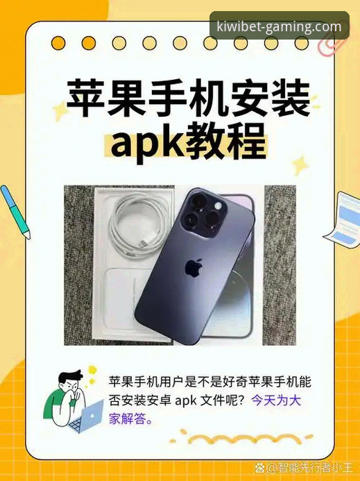 奇异果安卓下载教程详解：从注册到安装一步到位