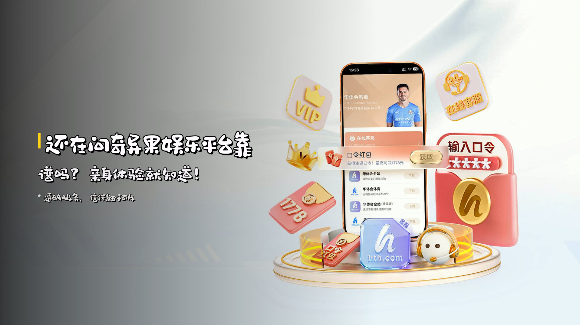 还在问奇异果娱乐平台靠谱吗？亲身体验就知道！