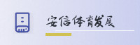 合作伙伴